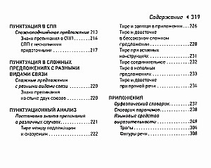 Krievu valoda. EGE krājbibliotēka (kabatas formāts)