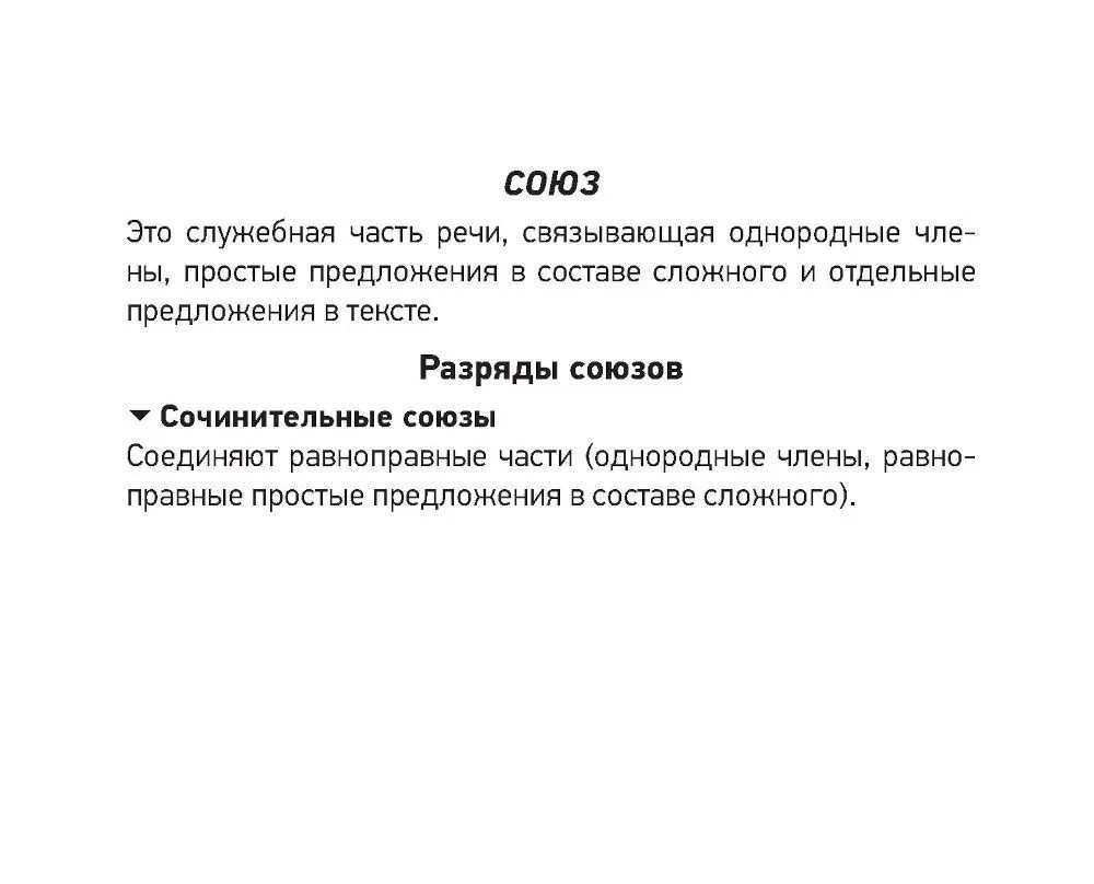 Krievu valoda. EGE krājbibliotēka (kabatas formāts)