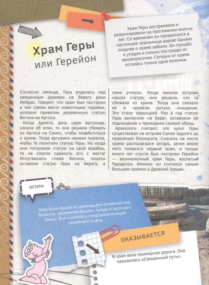 Jauni pasaules brīnumi. 4D grāmata