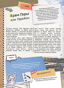Jauni pasaules brīnumi. 4D grāmata