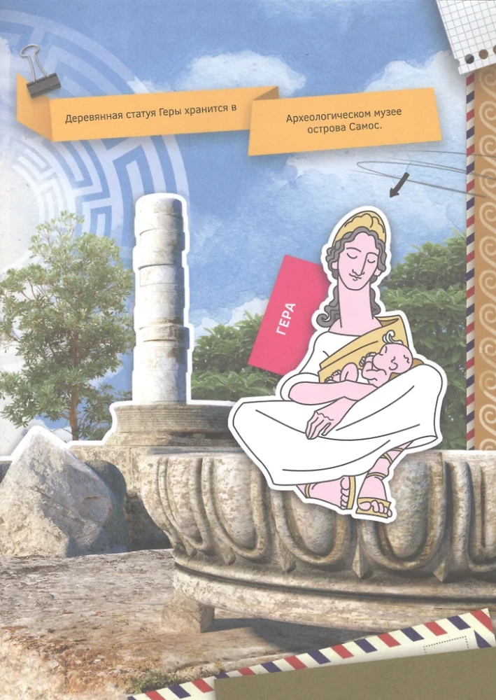 Jauni pasaules brīnumi. 4D grāmata