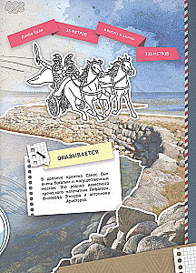 4D enciklopēdija paplašinātajā realitātē - Senās pasaules brīnumi