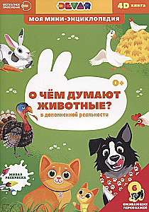 Par ko domā dzīvnieki?