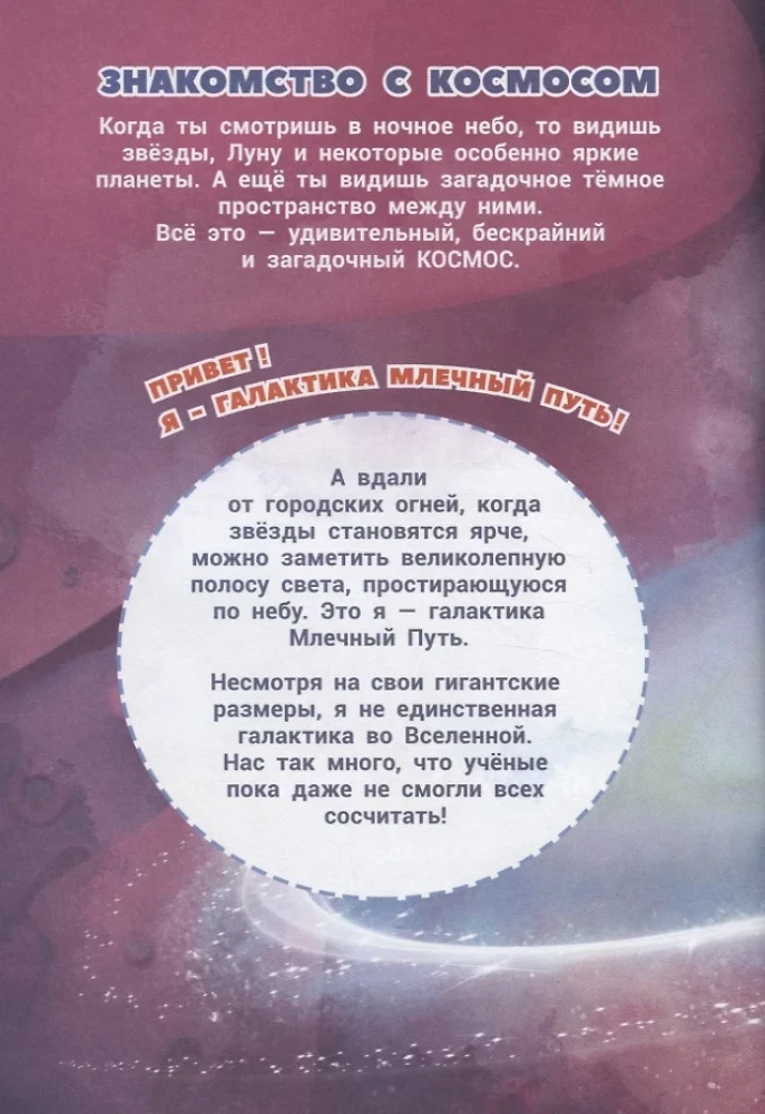 Par ko dzied planētas?