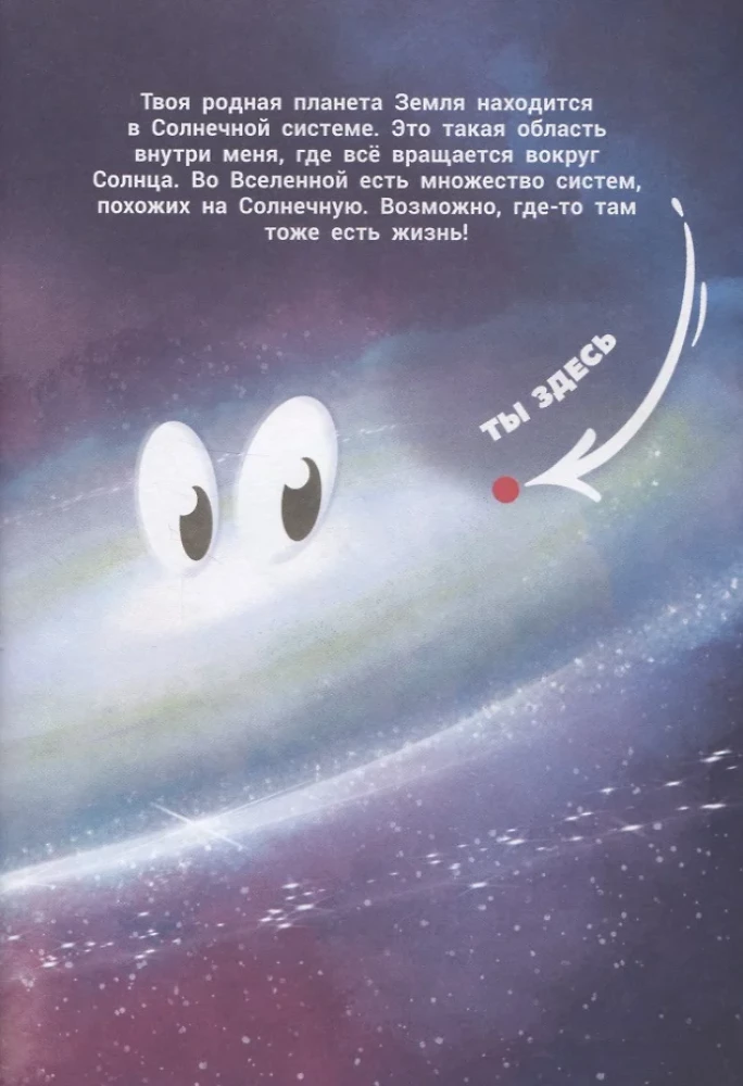 Par ko dzied planētas?
