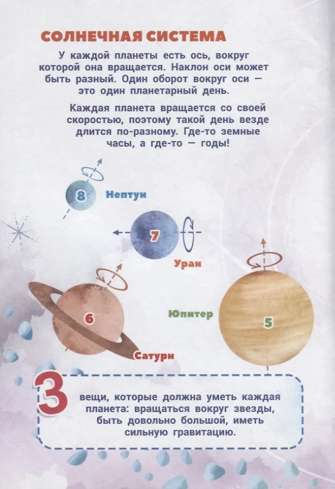 Par ko dzied planētas?