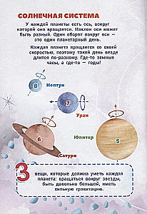 Par ko dzied planētas?