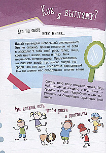 4D mini-enciklopēdija  Par ko sit sirds