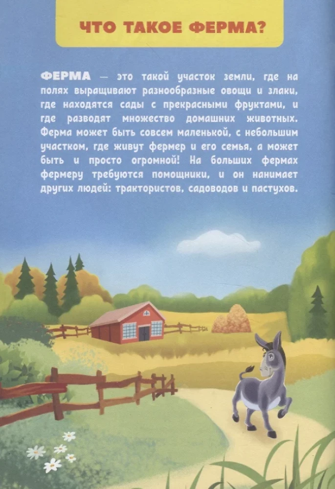 О чем говорят животные?
