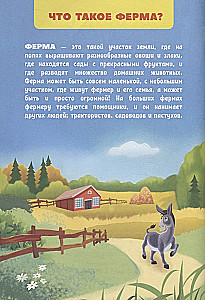 О чем говорят животные?