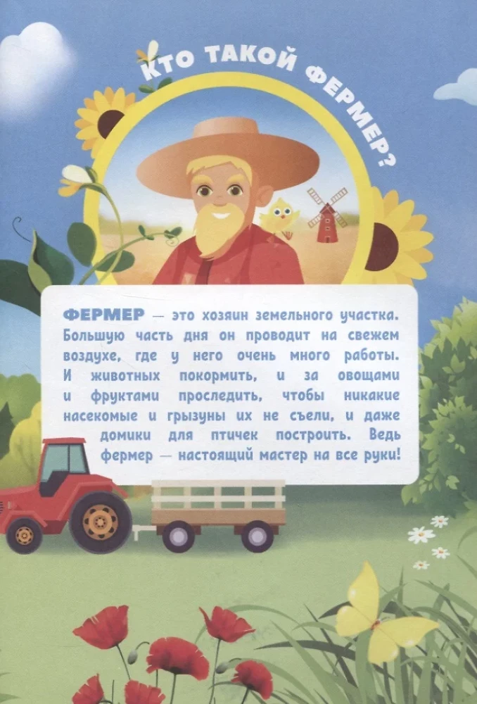 О чем говорят животные?