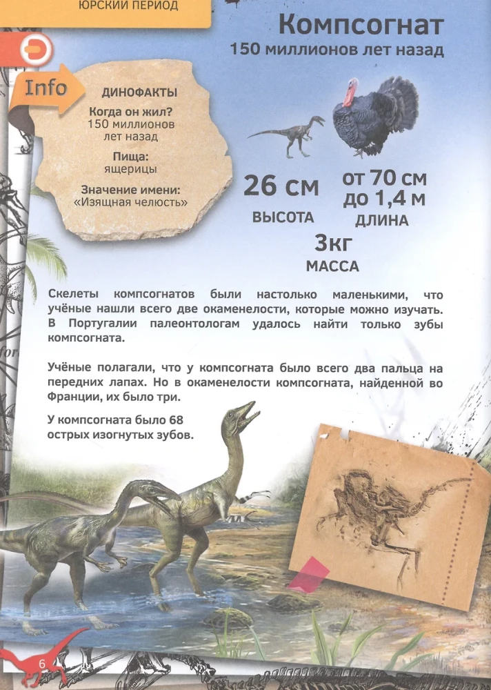 Iepazīšanās ar dinozauriem. 4D grāmata