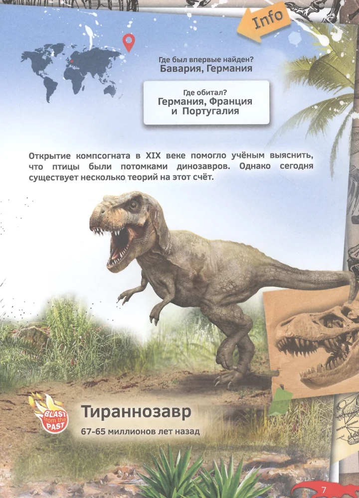 Iepazīšanās ar dinozauriem. 4D grāmata