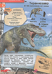 Iepazīšanās ar dinozauriem. 4D grāmata