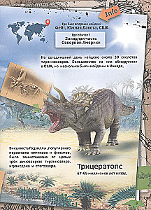 Iepazīšanās ar dinozauriem. 4D grāmata