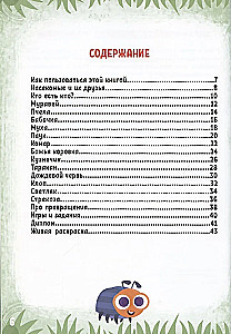Jautri kukaiņi, zirnekļi un tārpi