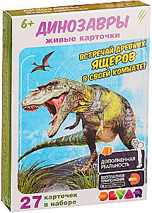 Динозавры