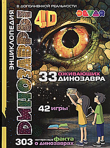 Dinozauri. 4D Enciklopēdija paplašinātajā realitātē