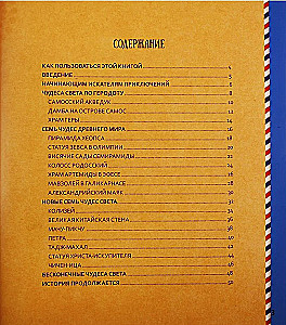 Энциклопедия в дополненной реальности -  WOW! Чудеса Света