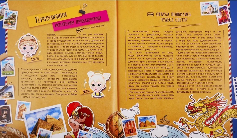 Энциклопедия в дополненной реальности -  WOW! Чудеса Света