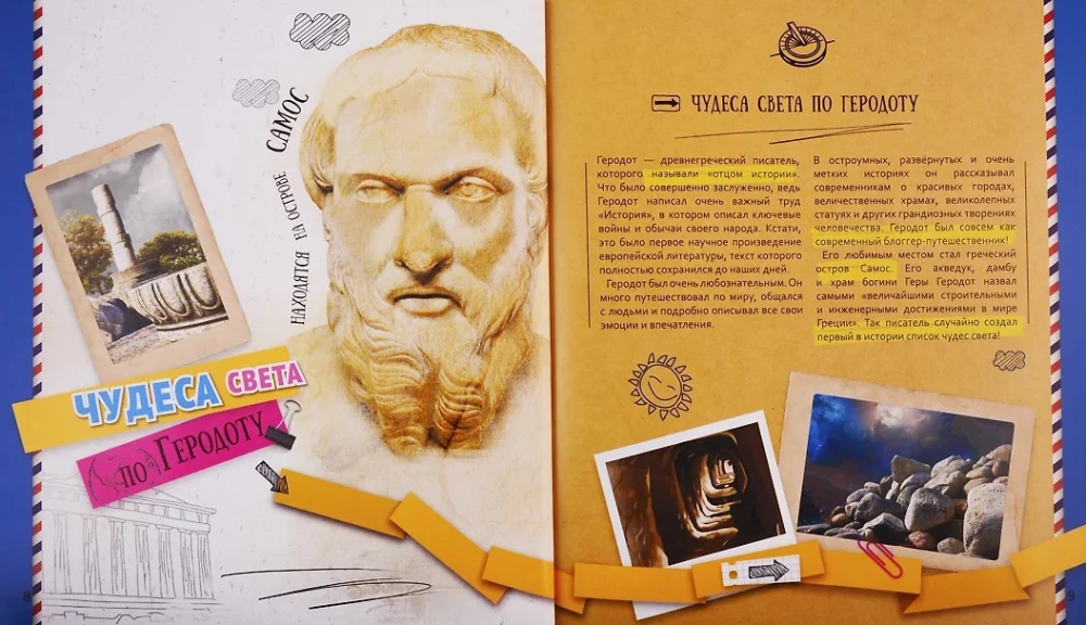 Энциклопедия в дополненной реальности -  WOW! Чудеса Света