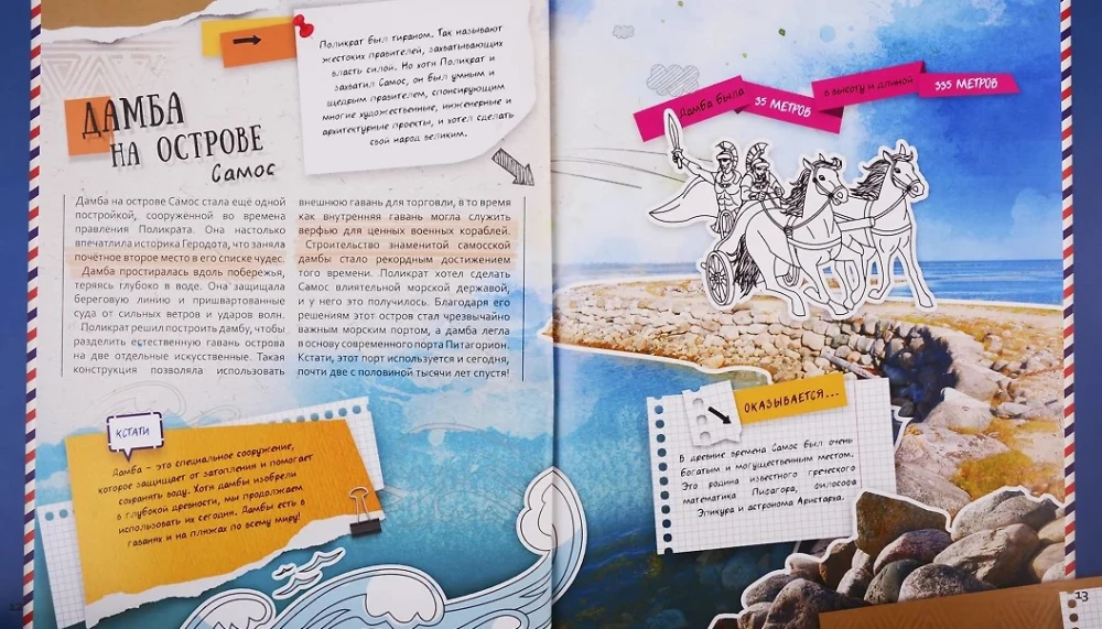 Энциклопедия в дополненной реальности -  WOW! Чудеса Света
