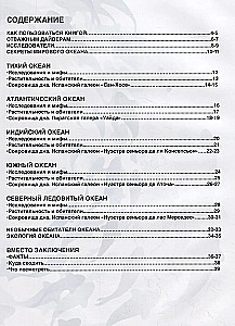 Encyclopēdija paplašinātajā realitātē - Okeāna dziļumos