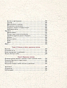 Nimbs un krusts: kā lasīt krievu ikonas