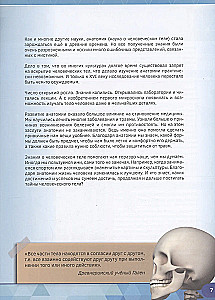 Cilvēka anatomija