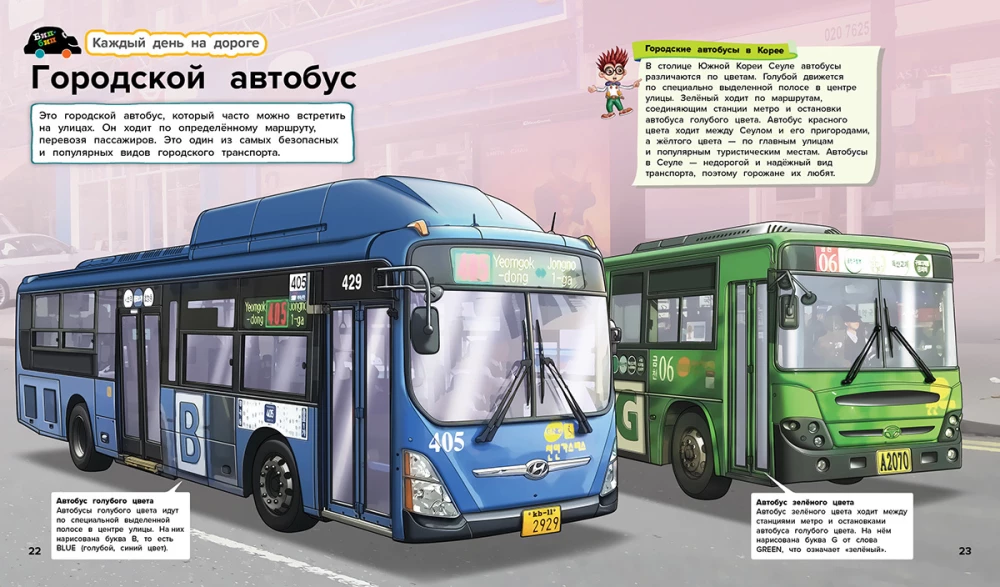 Vilcieni un autobusi