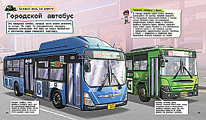 Vilcieni un autobusi
