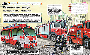 Ugunsdzēsēju mašīnas