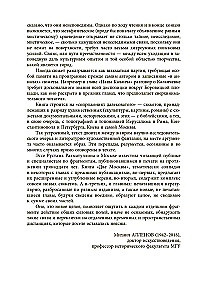 Метафизика Москвы