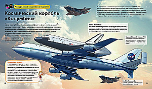 Космические аппараты
