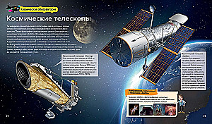 Космические аппараты