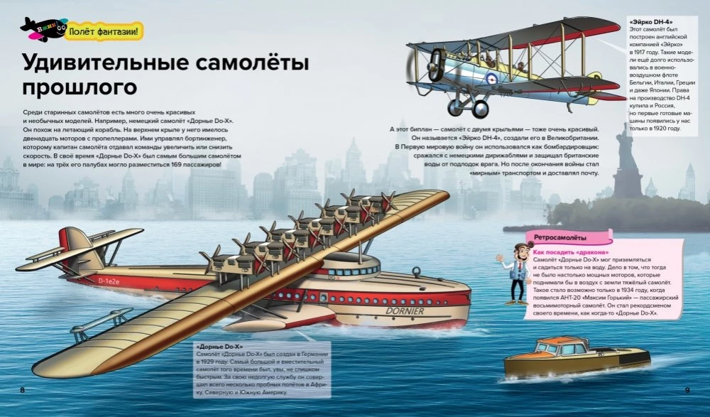 Lidojošie aparāti. No gaisa baloniem līdz droniem