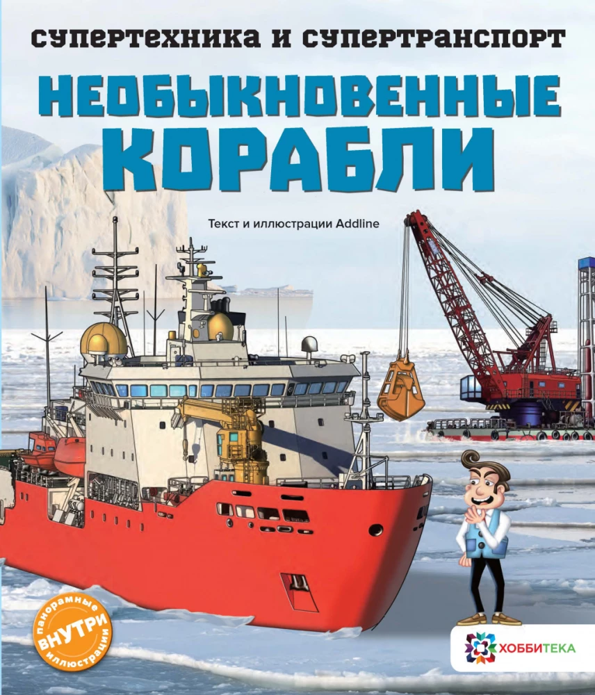 Neparasti kuģi