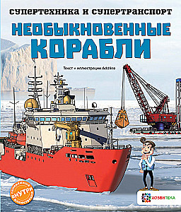 Neparasti kuģi