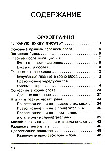 Visas krievu valodas grūtības