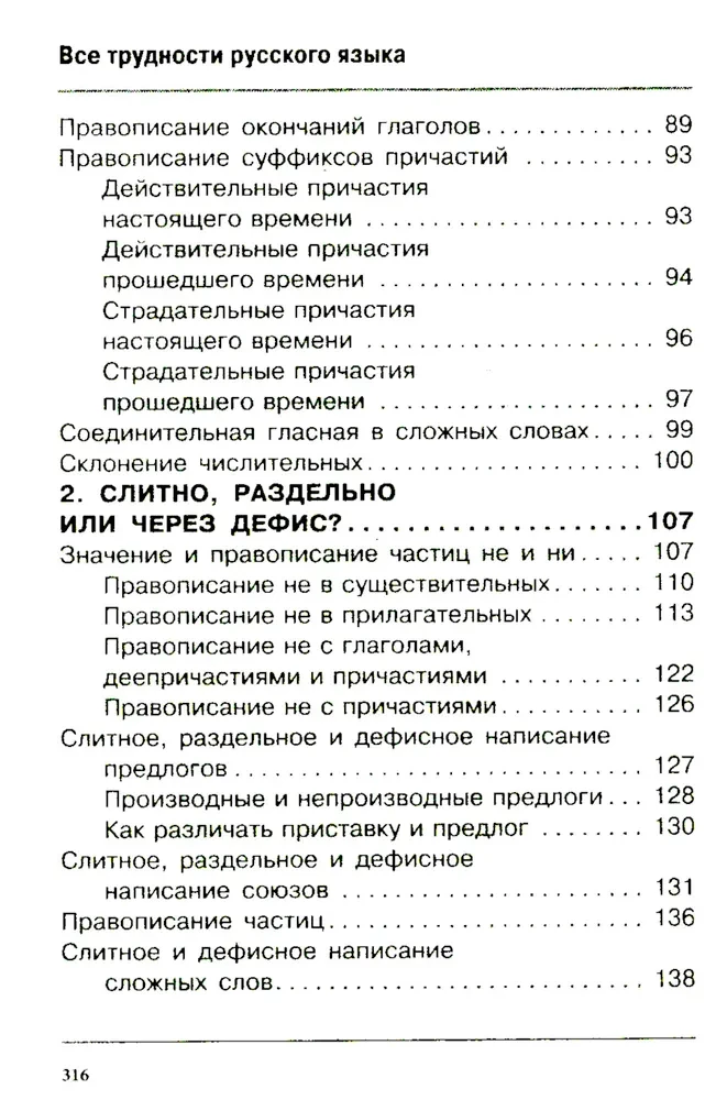 Visas krievu valodas grūtības