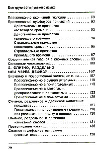 Visas krievu valodas grūtības