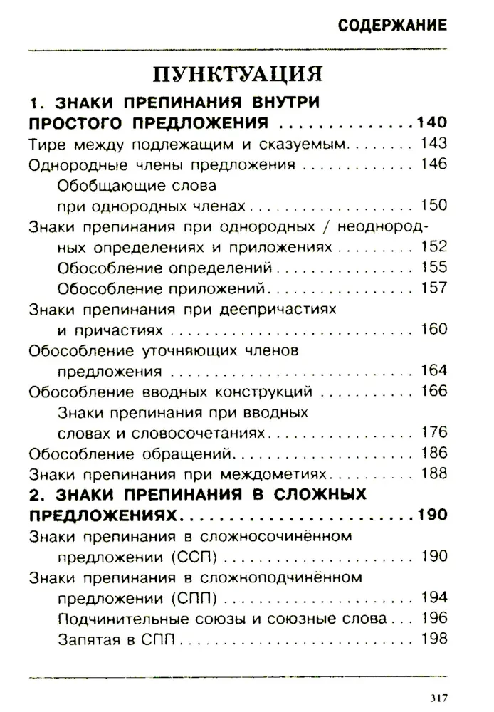 Visas krievu valodas grūtības