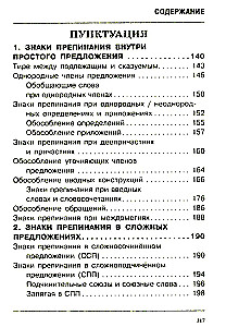 Visas krievu valodas grūtības