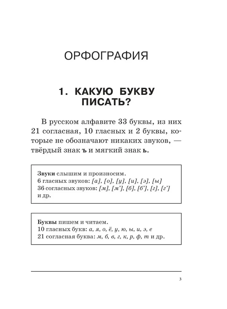 Visas krievu valodas grūtības