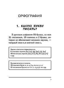 Visas krievu valodas grūtības