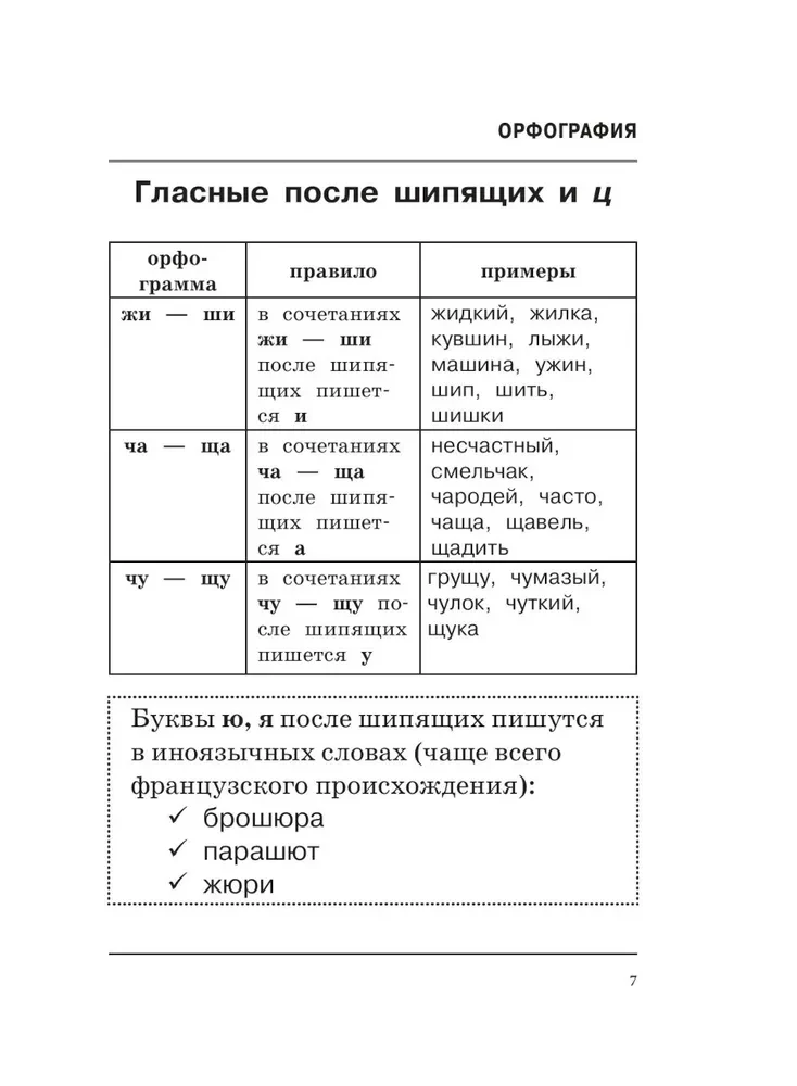 Visas krievu valodas grūtības