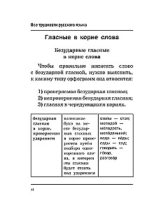 Visas krievu valodas grūtības