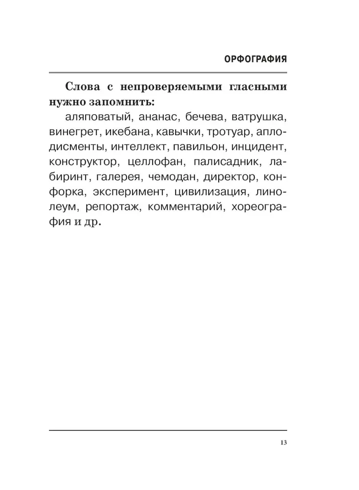 Visas krievu valodas grūtības
