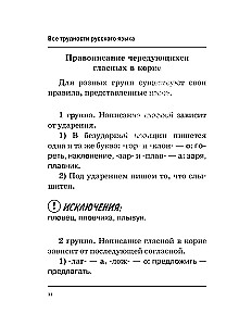 Visas krievu valodas grūtības