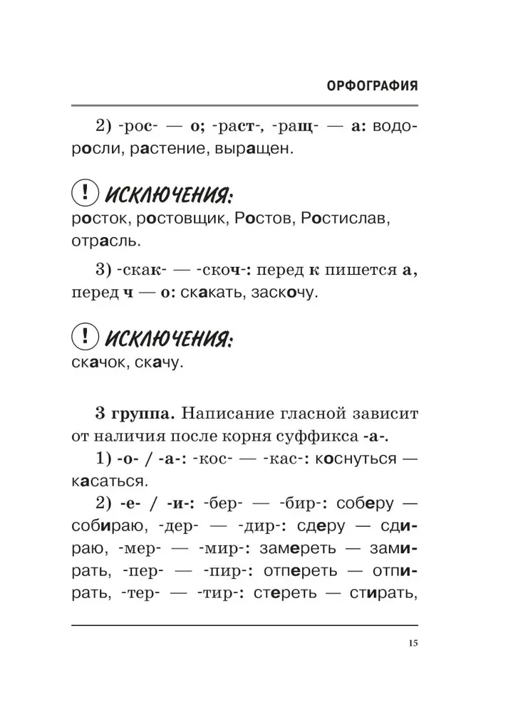 Visas krievu valodas grūtības